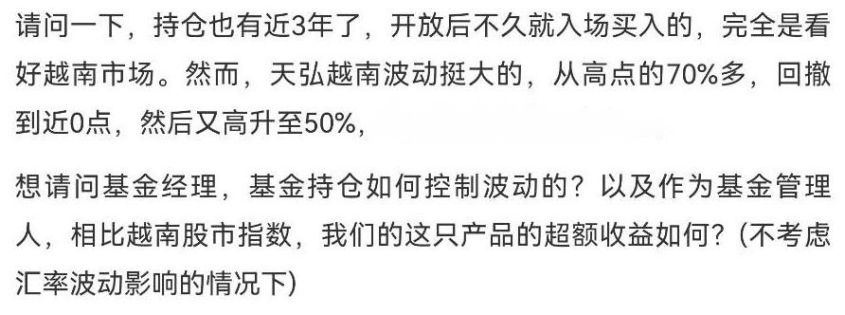 海外投资新热点 天弘基金胡超解读越南市场投资价值